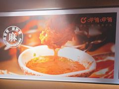 -呷哺呷哺 黄金牧场 (欢乐谷店)