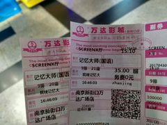 -万达影城(新街口印象汇CINITY店)