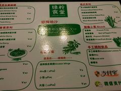 android_upload_pic-绿柠食堂(北外滩店)