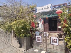 -山塘街
