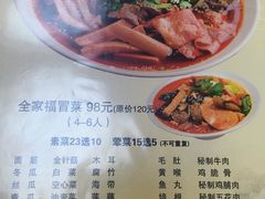 -宽窄巷子冒菜(中华广场店)