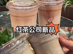 -CHARLIETOWN红茶公司(南京万象天地店)