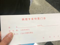 -复旦大学附属肿瘤医院(徐汇院区)