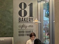 -81BAKERY(大学路店)