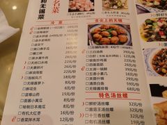菜单-锡和无锡菜(景丽苑店)