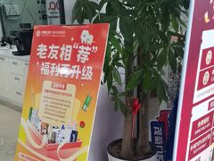 -茂菊口腔连锁(浦东南路店)
