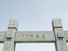 -函谷关历史文化旅游区