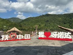 -呀诺达热带雨林