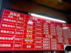 菜单-洞子口张老二凉粉(文殊院店)