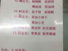 -中关村茶点
