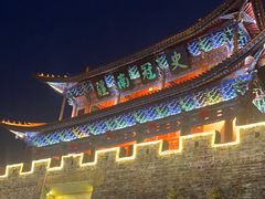 -大理古城