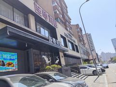 -连鹭海鲜·海肠捞饭·海胆饭(星海店)