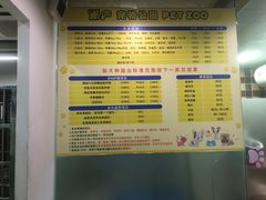 -米卢宠物公园(广华居店)