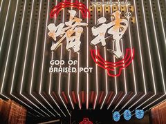 -啫神·广州地标美食(北京路店)