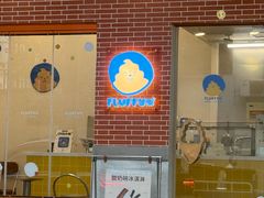 -滇野云南野生菌餐厅(陕西南路店)