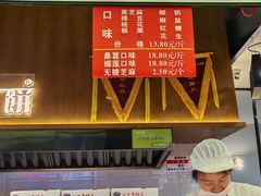 -矮子馅饼(大成路店)