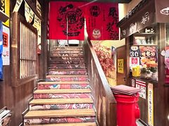 -炉胜·炉端烧·居酒屋