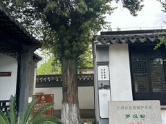 -徐霞客故居