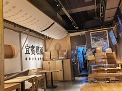-贰拾捌味·宜宾燃面(春熙路旗舰店)