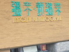 -开饭群岛