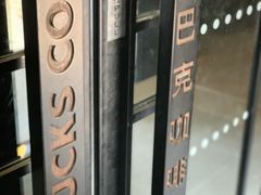 -星巴克(天津五大道店)