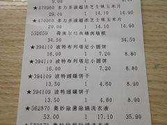 -翠微家园超市(甘家口店)