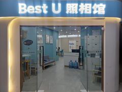 -Best U照相馆证件照·外拍(中山公园店)