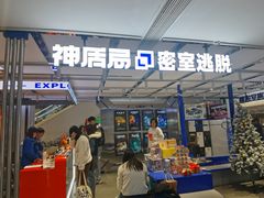 -神盾局密室逃脱(in77店)