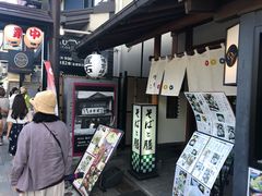 -镰仓 峰本(八幡宫前本店)