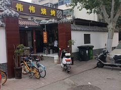 -张家油条