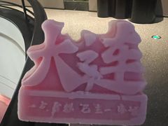 -漫·汤泉
