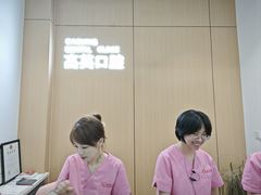 -高英口腔(立山旗舰店)