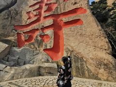 -崂山仰口游览区