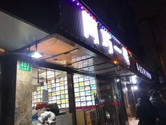 门面-阿巧一号私房菜(止园路店)