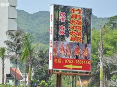 -南昆山川龙瀑布