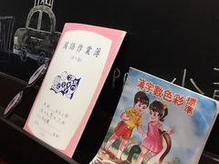 -小明同学(三里屯店)