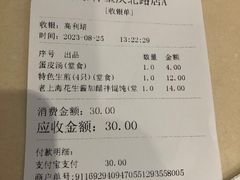 -东泰祥生煎馆(重庆北路店)