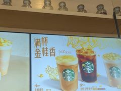 -星巴克臻选(成都环球乐天店)