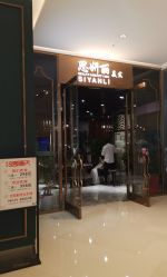 点击看大图 -思妍丽美发沙龙