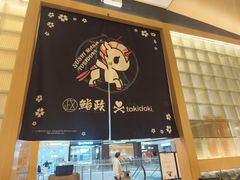 -鮨政·Omakase(万象城店)