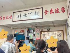 -瘦鬼老档糖水铺