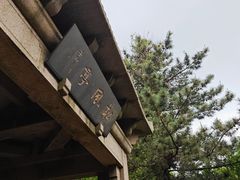 -虞山风景区