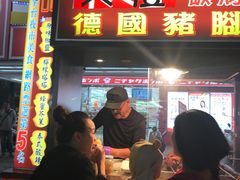 -六合夜市