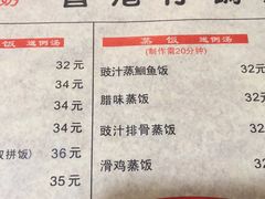 菜单-香港仔茶餐厅(凤阳店)