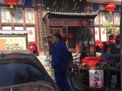 -大酒缸(高碑店文化新大街店)
