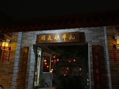 门面-周大娘牛乳(旧寨古村总店)