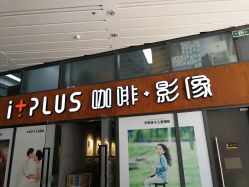 点击看大图 -iplus爱家高端孕妇摄影