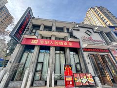 -师味葱扒虎头鲤·水席洛阳菜(元华店)