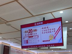 -喜家德虾仁水饺(青岛永旺东部店)