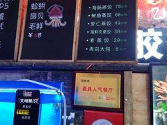 -船梆煮•蒸汽海鲜·炉火烤肉(五四广场店)